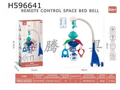 H596641 - Remote control space bed bell