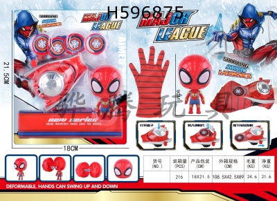H596875 - Avenger Alliance Spiderman catapult with detachable doll+gloves
