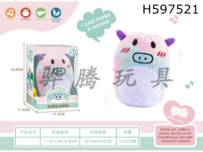 H597521 - Fun hand-cranked plush rainbow pig