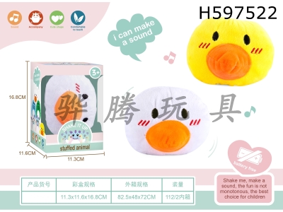 H597522 - Fun hand-cranked plush duck duck