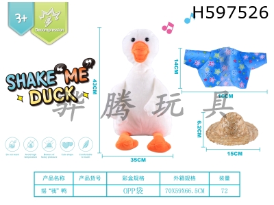 H597526 - Interesting hand-cranked plush duck beach clothes