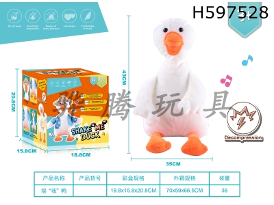 H597528 - Interesting hand-cranked stuffed duck