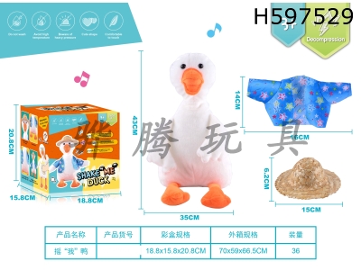 H597529 - Interesting hand-cranked plush duck beach clothes