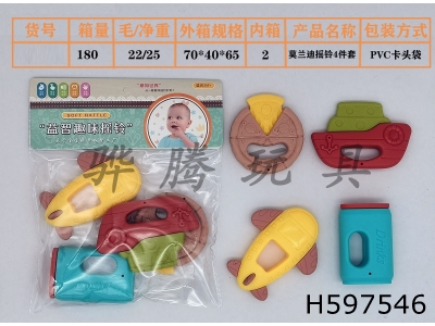 H597546 - Baby rattle (set of 4 can be boiled) Mo Landi European and American color system