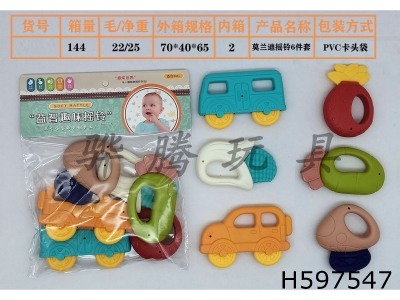 H597547 - Baby rattle (set of 6 can be boiled) Mo Landi European and American color system