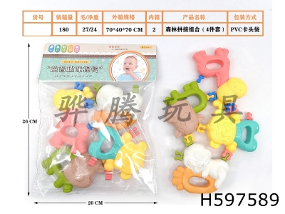 H597589 - Forest splicing combination (set of 4)