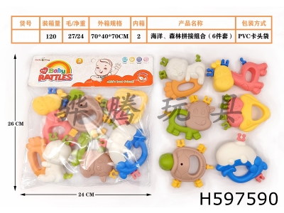 H597590 - Marine and forest splicing combination (6-piece set)