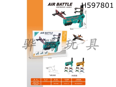 H597801 - Boxed three-shot air combat catapult gun/two-color mixed in pack