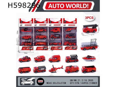 H598296 - 1:64 pull-back alloy car (3 packs) 12 fire fighting series mixed