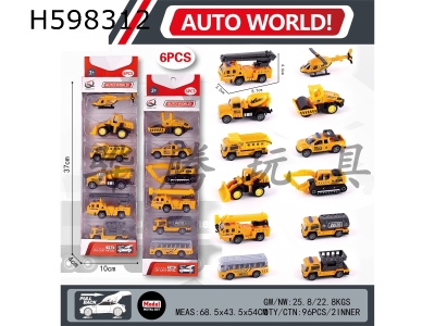 H598312 - 1:64 pull-back alloy car 6 pieces) 12 pieces of engineering series mixed