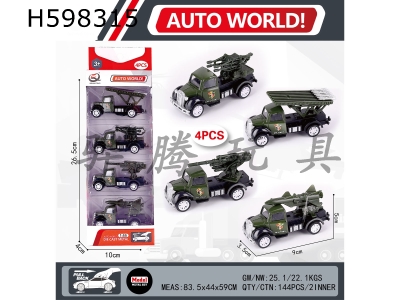 H598315 - 1:55 pull-back alloy car (4 boxes) military series 4 mixed