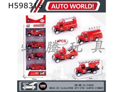 H598316 - 1:55 pull-back alloy car (4 boxes) fire fighting series 4 mixed