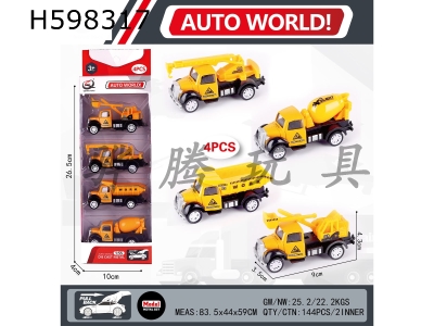 H598317 - 1:55 pull-back alloy car (4 boxes) 4 models of engineering car series are mixed