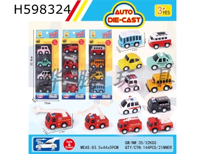 H598324 - 1:55 pull-back alloy car (4 boxes) Q series of 12 models mixed
