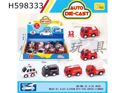 H598333 - Q version pull-back alloy car (12 boxes) fire fighting series 6 mixed