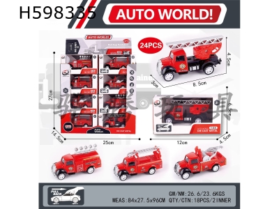 H598335 - 1:55 pull-back alloy cars (24 cars), 4 fire-fighting series mixed