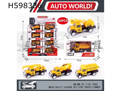 H598336 - 1:55 pull-back alloy car (24 boxes) 4 types of engineering car series mixed