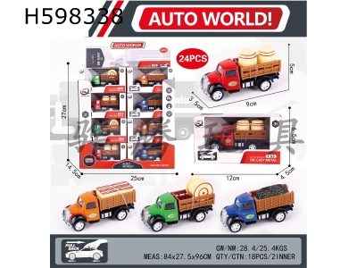 H598338 - 1:55 pull-back alloy car (24 boxes) 4 models of farmers car series are mixed