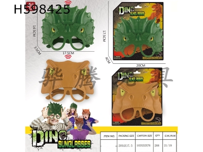 H598425 - Dinosaur glasses with sound 2 mixed