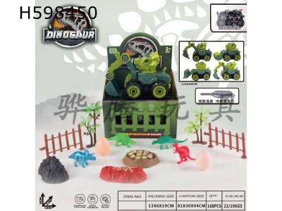 H598450 - Dismantling dinosaur car set