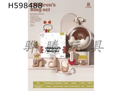 H598488 - Baby gutta percha rattle (8pcs). Early education grasping gnawing gum