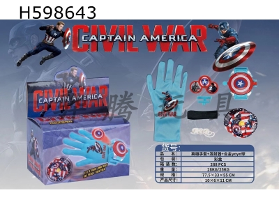 H598643 - Captain America gloves+launcher+alloy yoyo ball