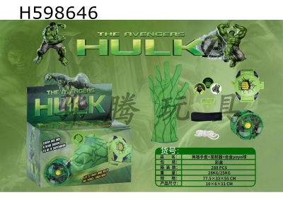 H598646 - Hulk gloves+launcher+alloy yoyo ball