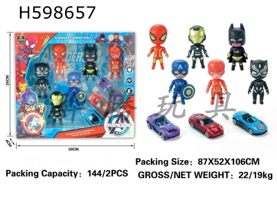 H598657 - Q Avenger (with alloy car)