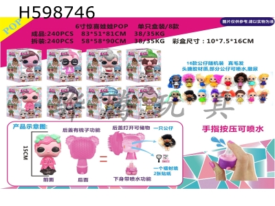 H598746 - Surprise doll POP