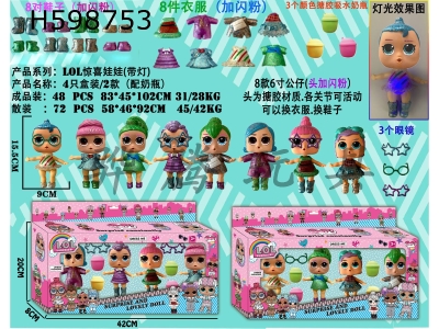 H598753 - Surprise doll POP