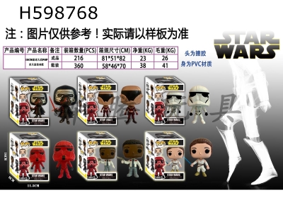 H598768 - Star wars pop