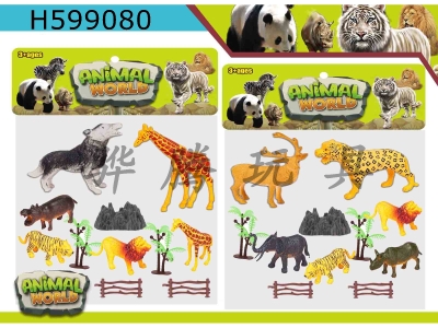 H599080 - Wild animal suit 11PCS