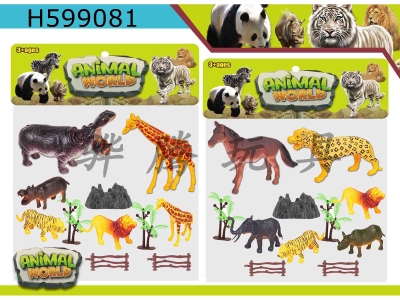 H599081 - Wild animal suit 11PCS