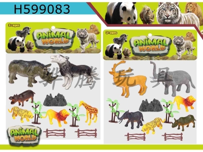 H599083 - Wild animal suit 11PCS