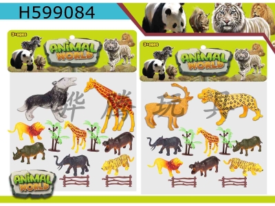 H599084 - Wild animal suit 12PCS