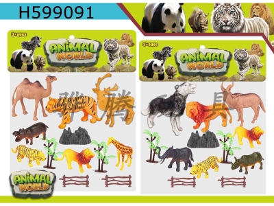 H599091 - Wild animal suit 12PCS