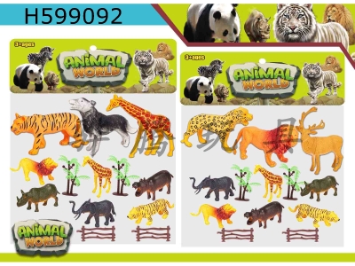 H599092 - Wild animal suit 13PCS