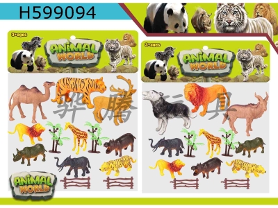 H599094 - Wild animal suit 13PCS