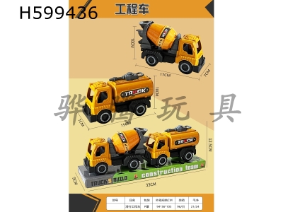 H599436 - Taxi engineering vehicle