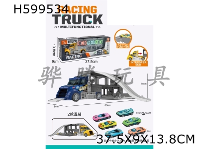 H599534 - Portable ejection container car