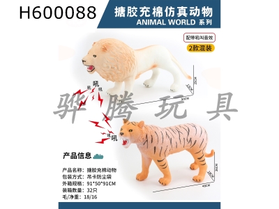 H600088 - Vinyl cotton-filled animal