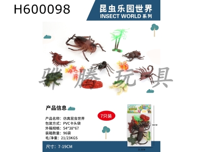 H600098 - Simulated insect world