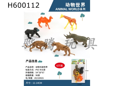 H600112 - Simulation of wild animals in 6 packs