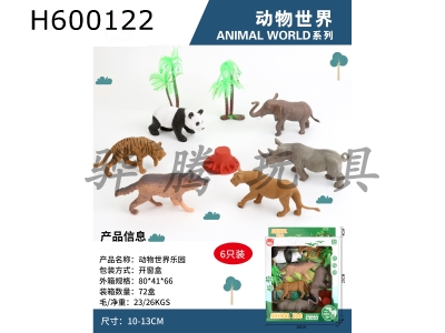 H600122 - Animals in the world in 6 packs