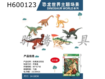 H600123 - Imitation painted dinosaur 6 pack