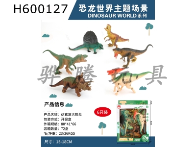 H600127 - Imitation painted dinosaur 6 pack