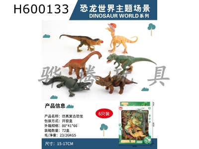 H600133 - Imitation painted dinosaur 6 pack