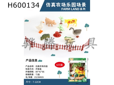 H600134 - Simulated poultry in 6 packs