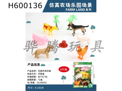 H600136 - Simulated poultry in 6 packs