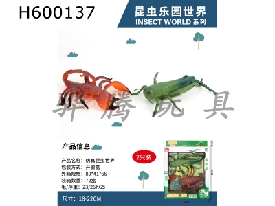 H600137 - Simulation of extra-large insects in 2 packs